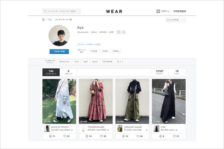 ZOZOが運営するファッションコーディネートアプリ「WEAR (ウェア)」上のAya氏のページ