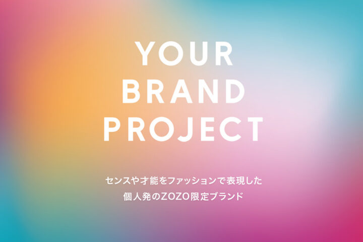 ZOZOのDtoC事業YOUR BRAND PROJECTのロゴ