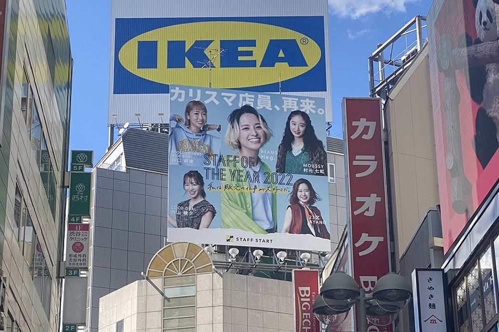 STAFF OF THE YEAR 2022が示す令和のカリスマ店員